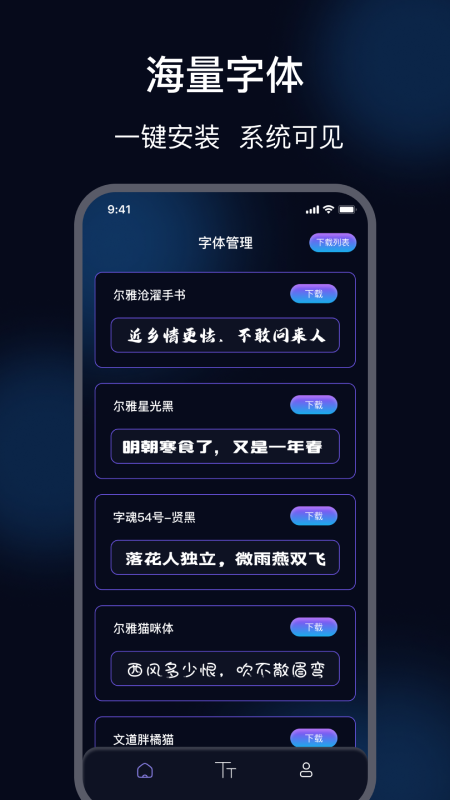 隐藏软件大师成都泉州app开发