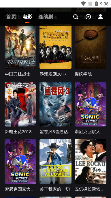 吼吼视频