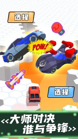 我刹不住小游戏