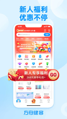 方舟健客网上药店