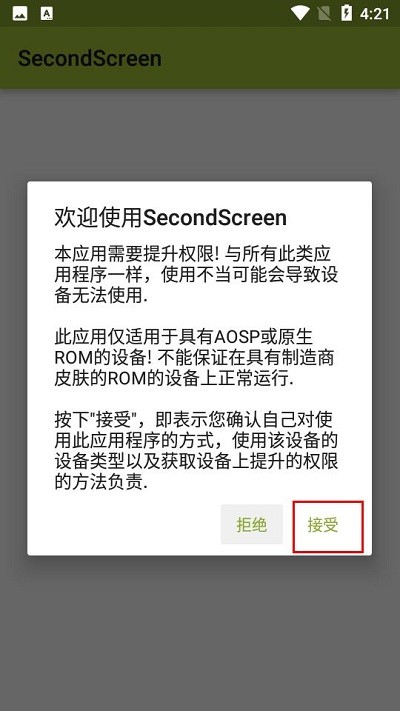 secondscreen