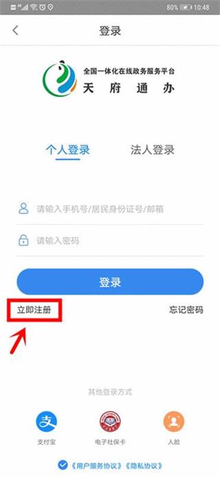 四川政务服务网