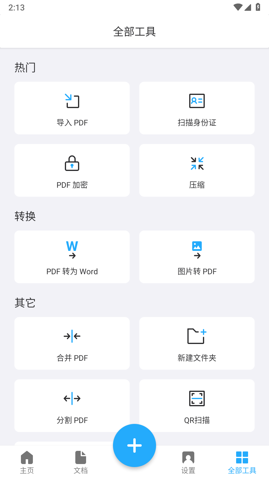 TapScanner会员解锁上海app制作网站