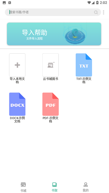 开心听书北京app手机开发