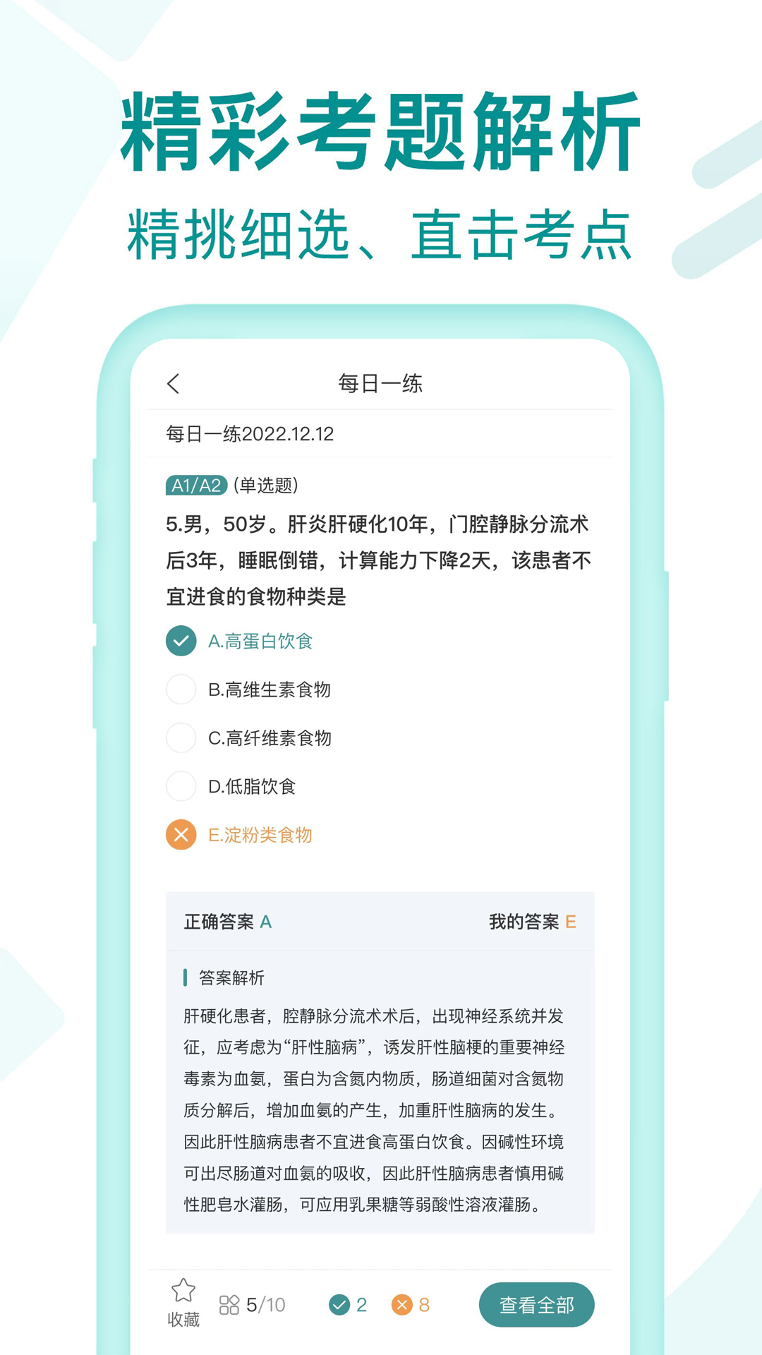 王派医学台州开发app软件公司有哪些