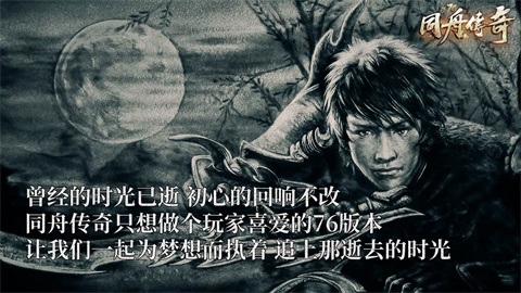 同舟传奇成都手机app开发应用