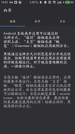 黑域