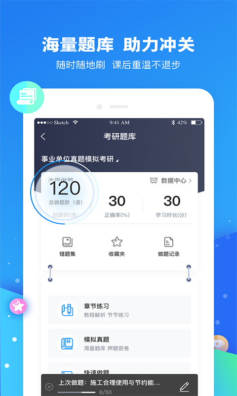 云朵课堂四川企业app开发