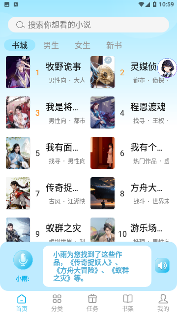 校园怪谈