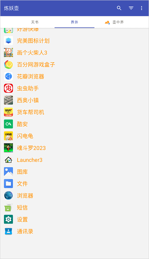 炼妖壶襄阳app开发平台