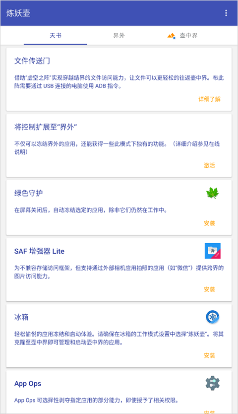 炼妖壶襄阳app开发平台