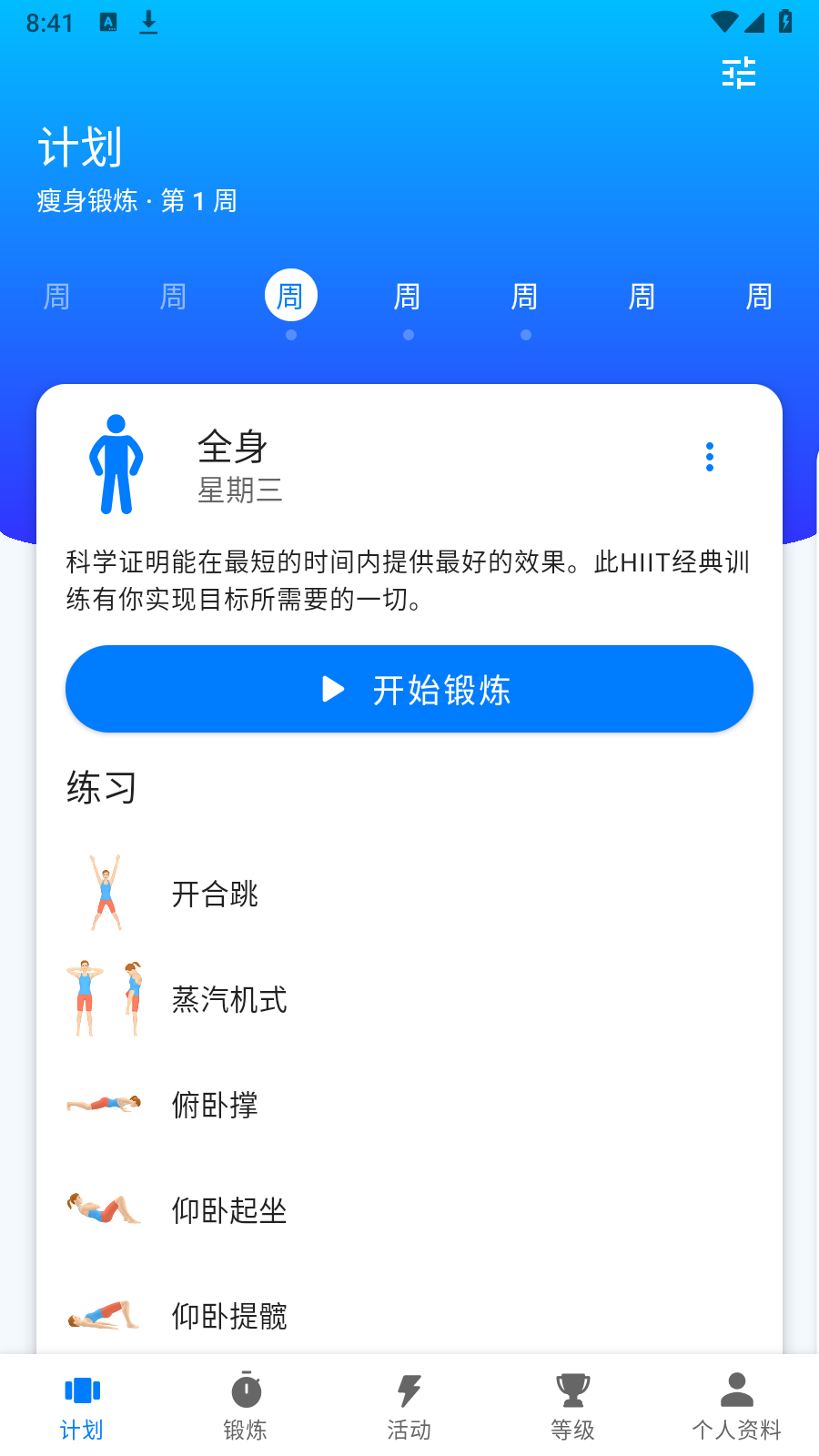 Seven已付费