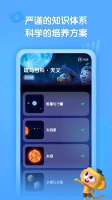 斑马百科牡丹江网络开发app