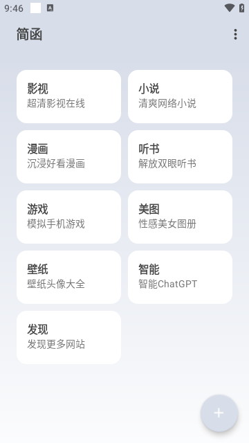 简函安徽深圳app开发