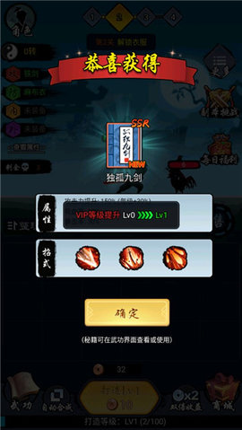 少侠好剑福利版