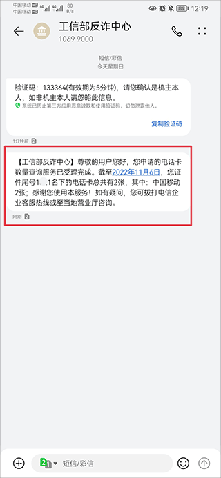 一证通查