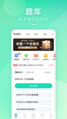 一起考教师银川开发一款手机app需要多少钱
