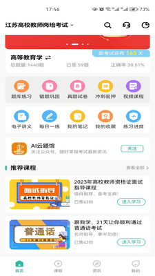 云题馆白山app开发平台公司