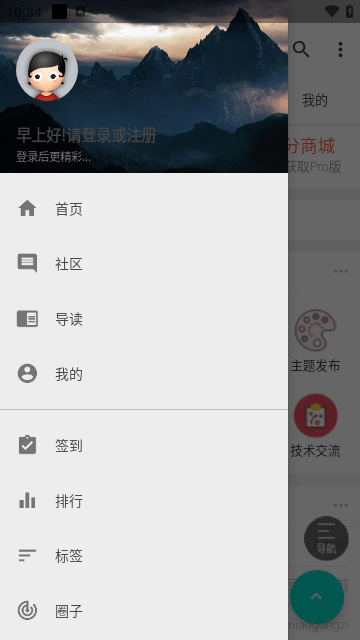 阅读论坛Lite