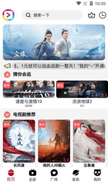 爱好剧