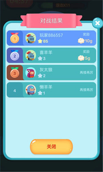 眼神针不戳3D