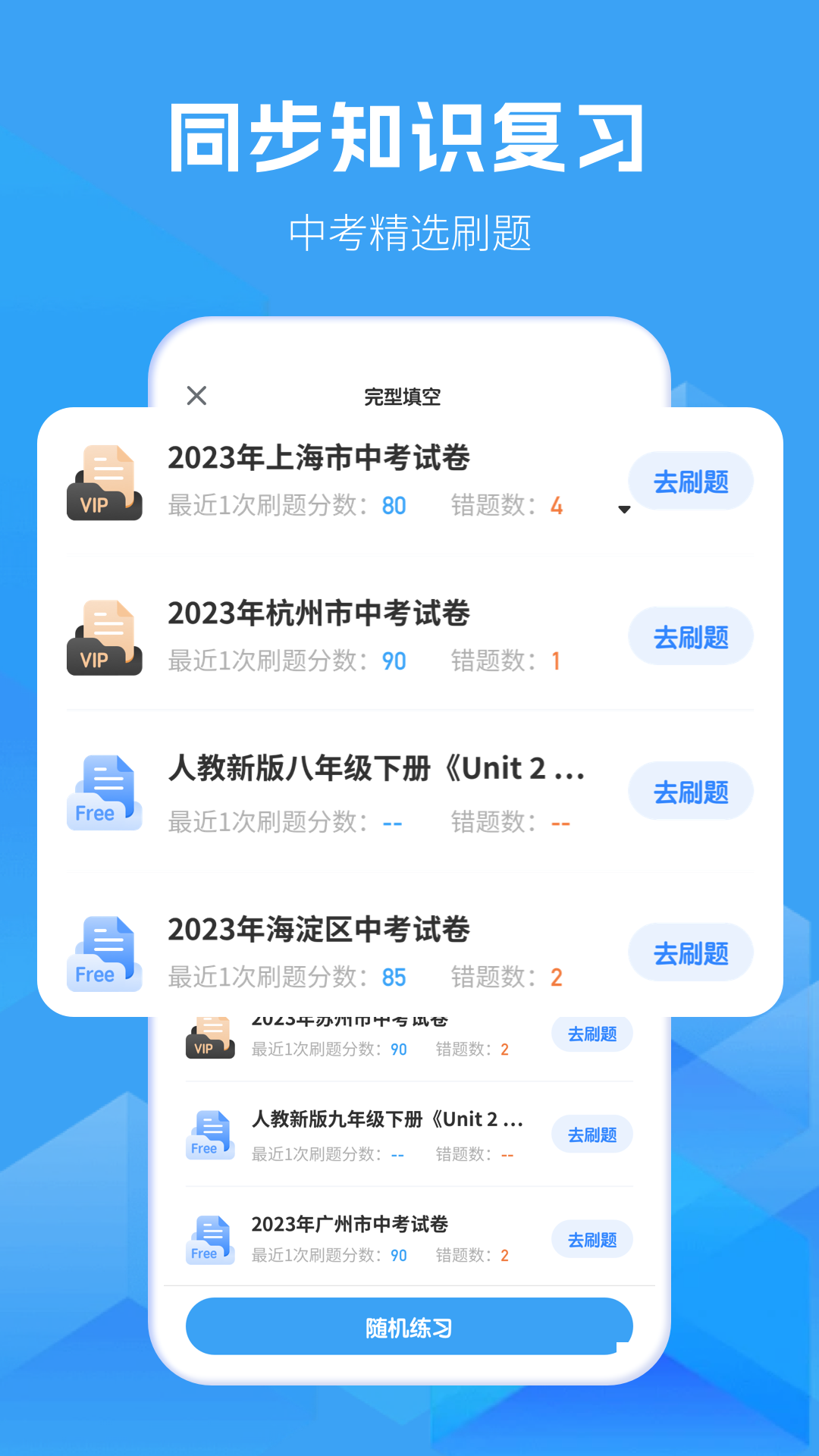 初中英语武汉app开发那个公司好