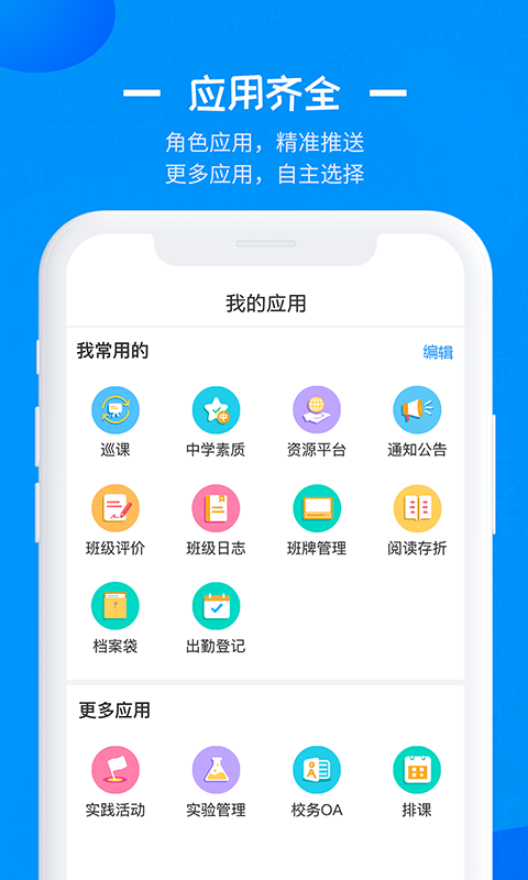 徐州智慧教育南昌想学app开发