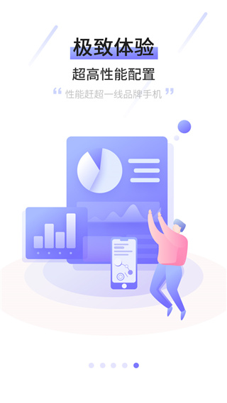 摩智云手机2023