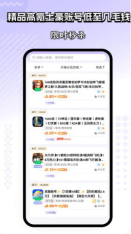極速租號