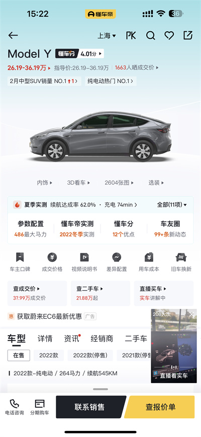 懂車帝2023