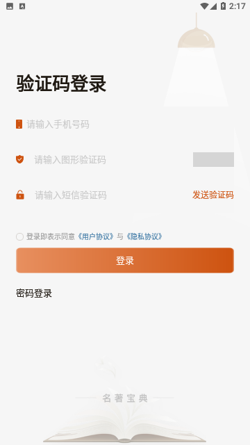 名著宝典