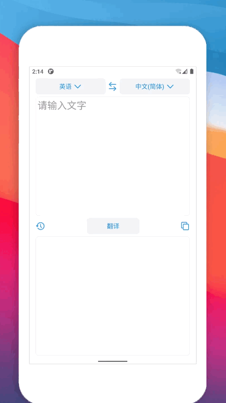 多語種翻譯App