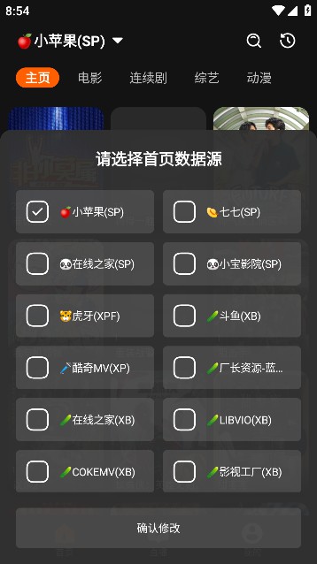 影迷TVbox