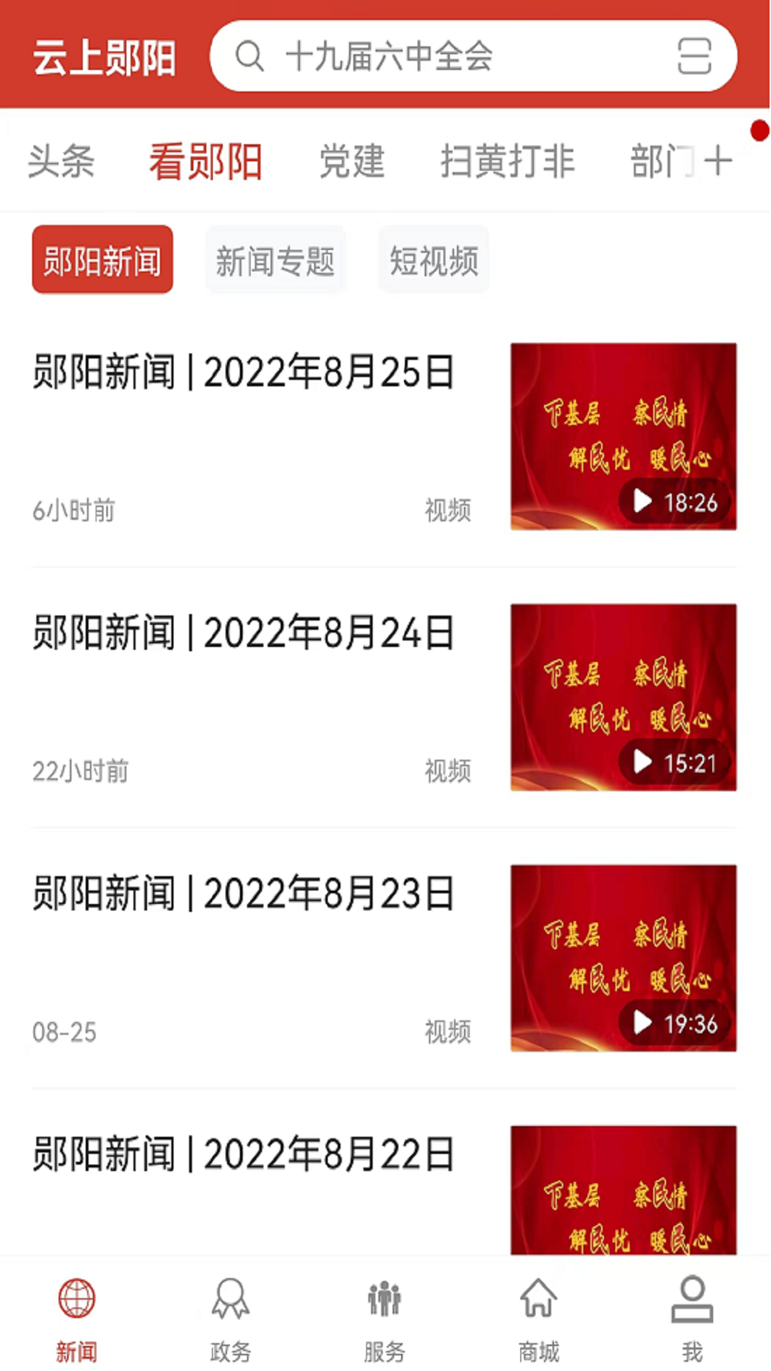云上郧阳成都app开发工程师