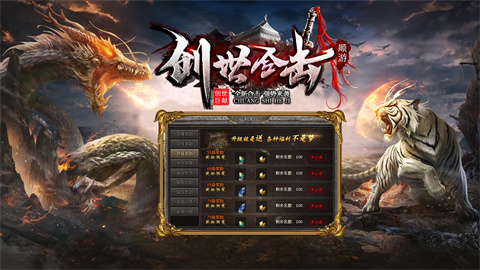 顺游创世合击九江请人开发app