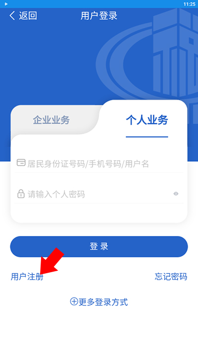 陕西税务南京开发app商城系统