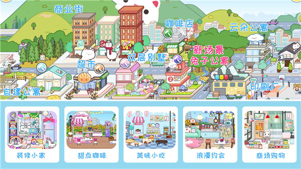 米加世界兔子公寓武汉电商app开发公司