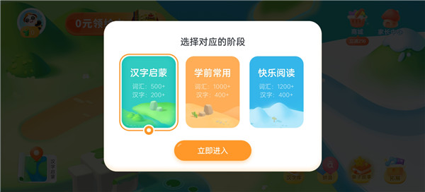 讯飞熊小球南昌app软件如何开发