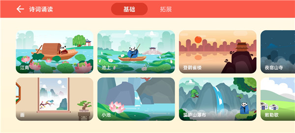 讯飞熊小球南昌app软件如何开发