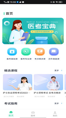 三基考试题库河南app软件怎么样