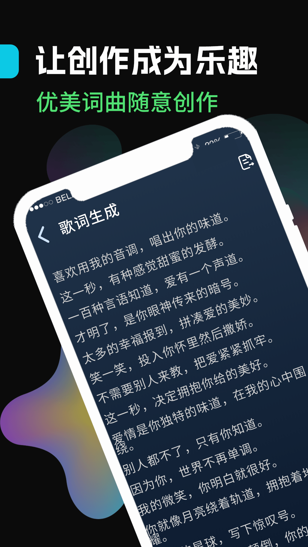 声破天齐齐哈尔开发app程序