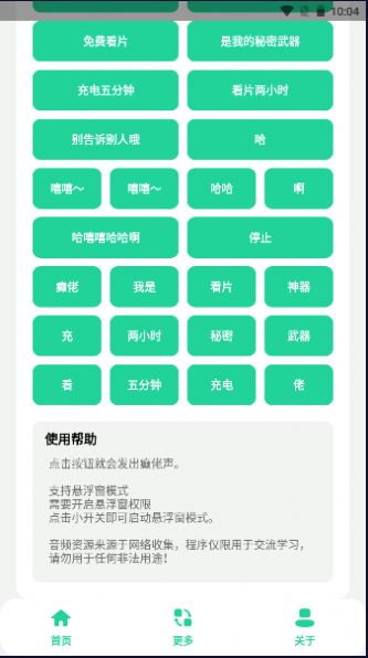 癫佬盒太原app软件开发学校