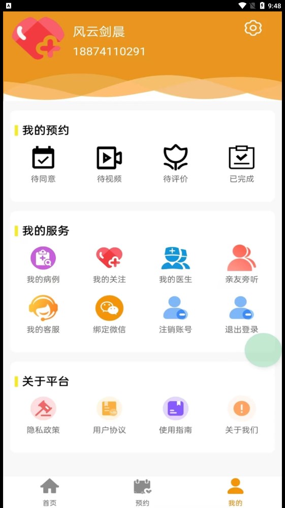 百十医生西安app原生开发公司