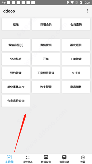 点明云记账