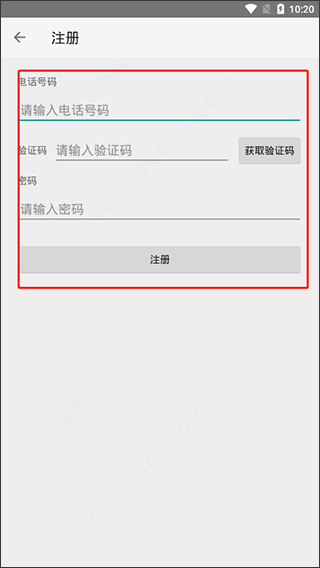 点明云记账