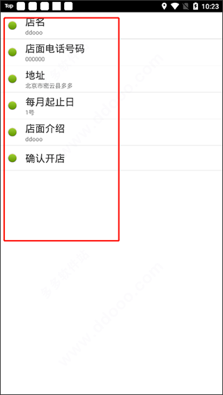 点明云记账