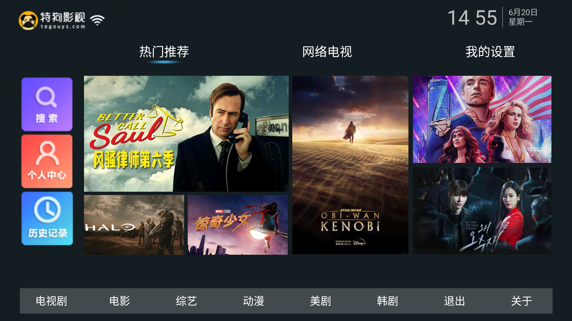 特狗TV