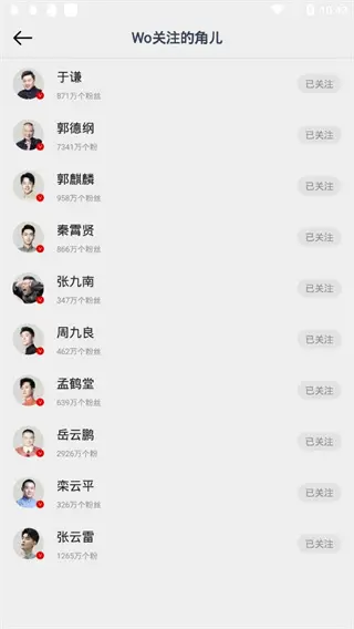 德云天团