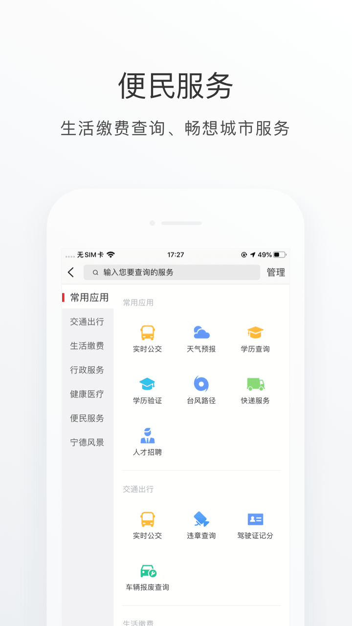 i宁德嘉兴物流app开发公司