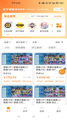 买号玩